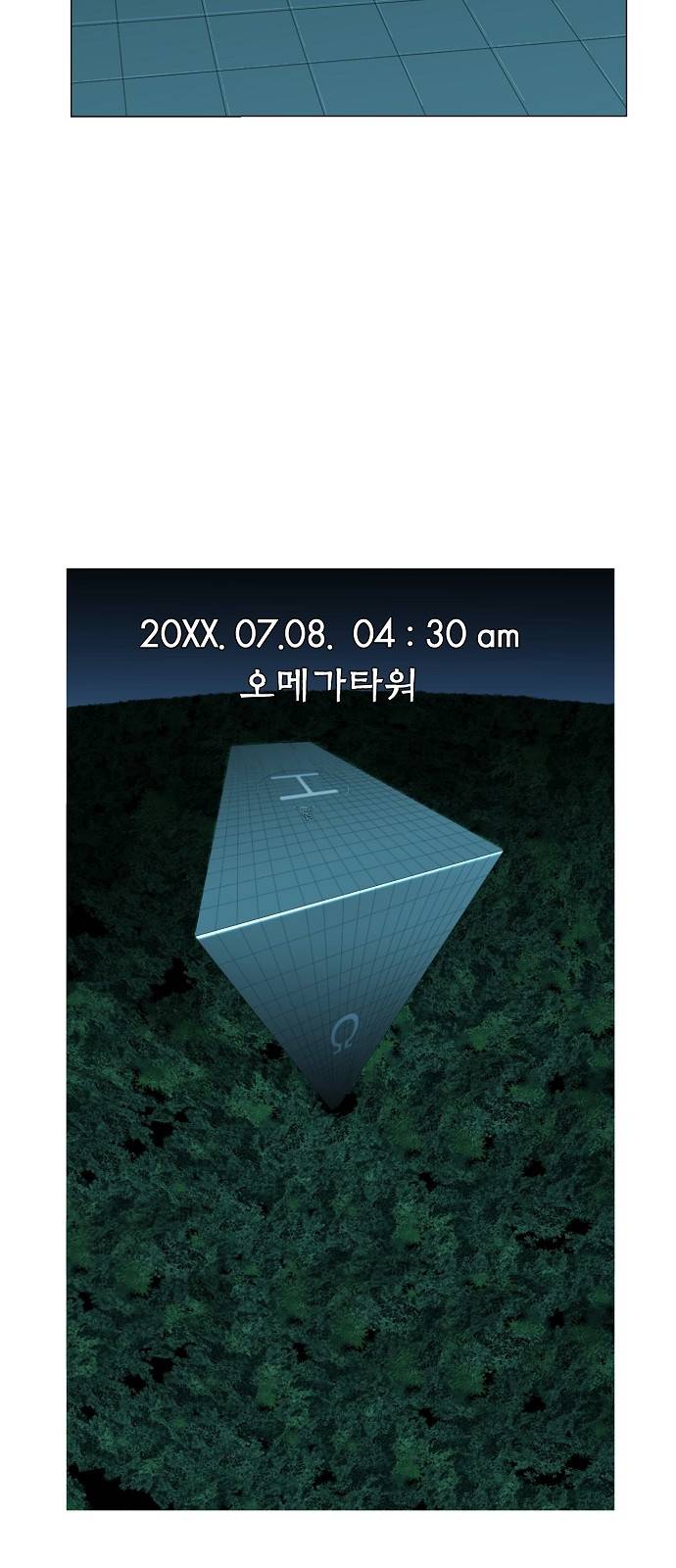 헬58 프롤로그 7