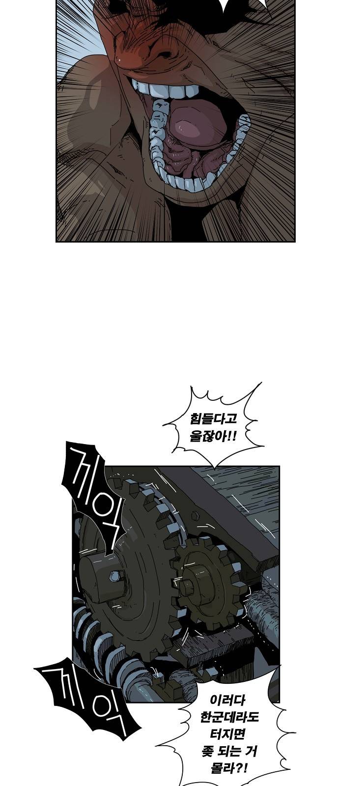 헬58 프롤로그 10