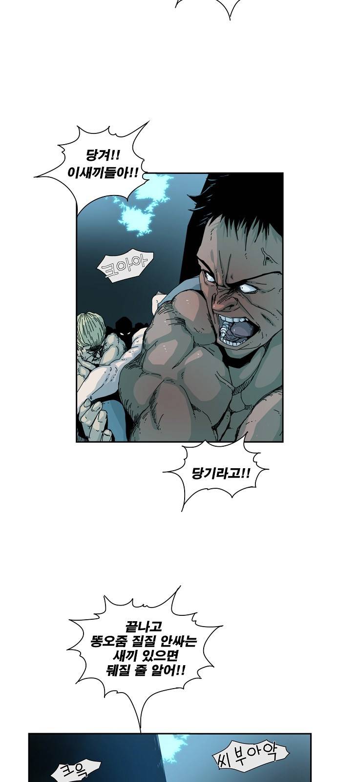 헬58 프롤로그 11