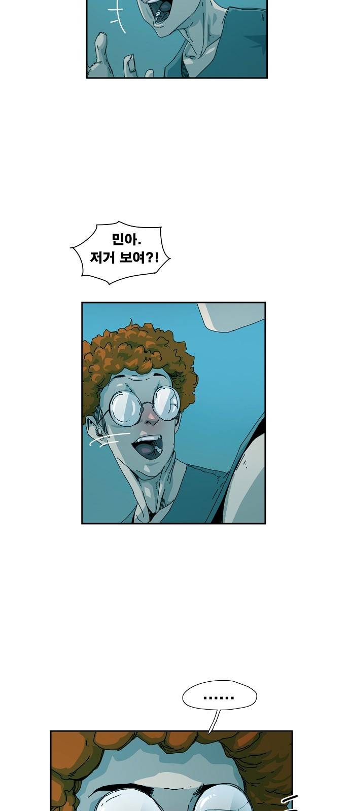헬58 프롤로그 14