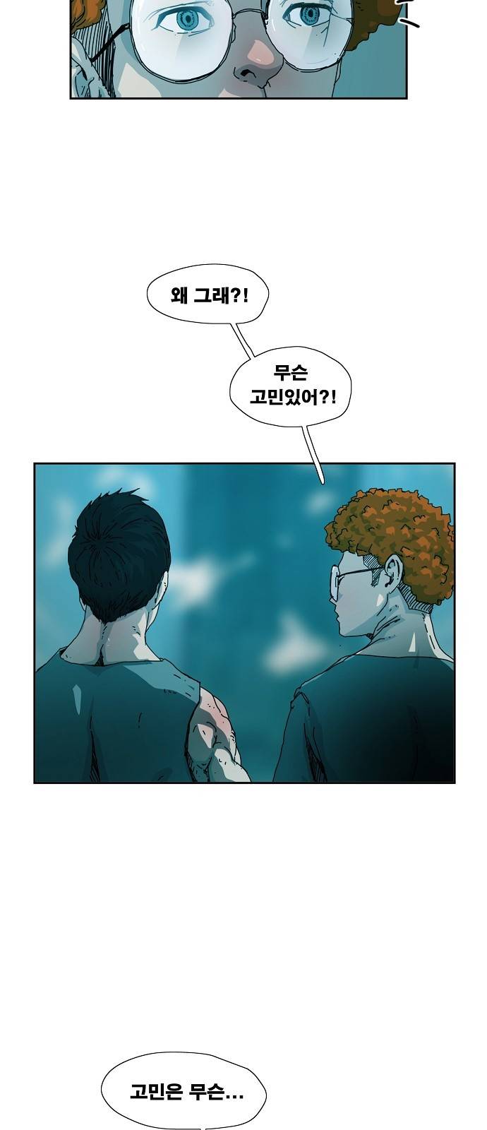 헬58 프롤로그 15