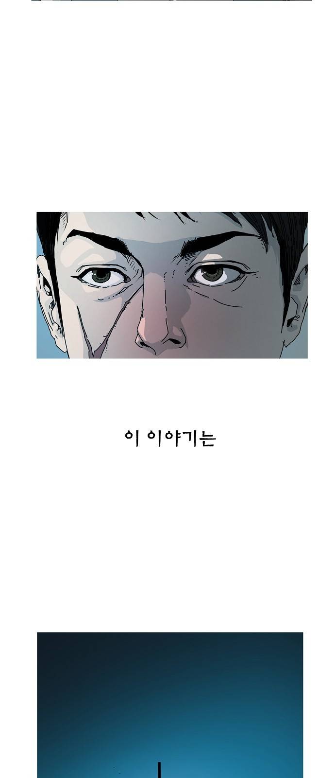 헬58 프롤로그 17