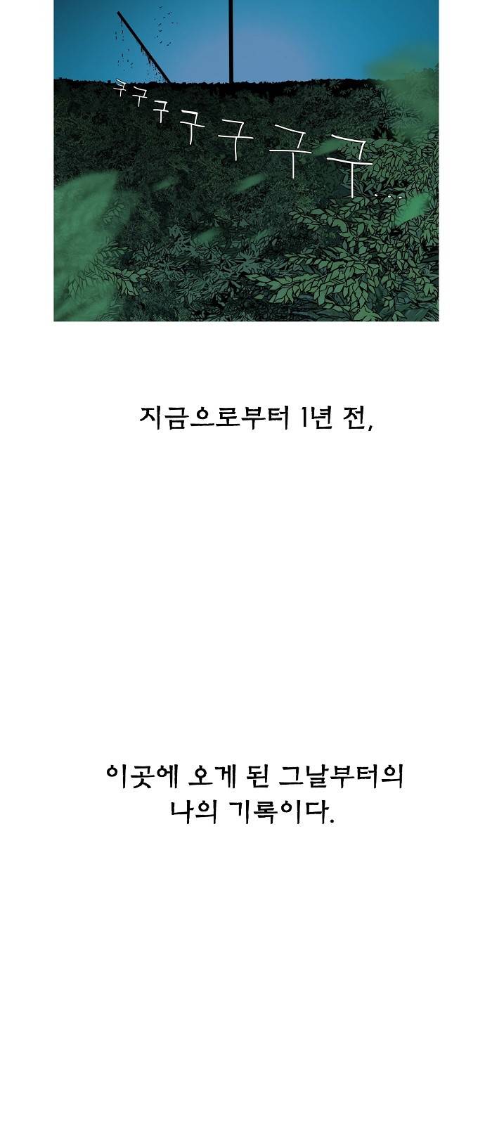 헬58 프롤로그 18