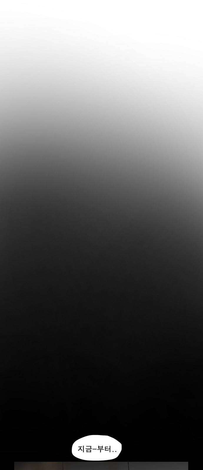헬58 프롤로그 19