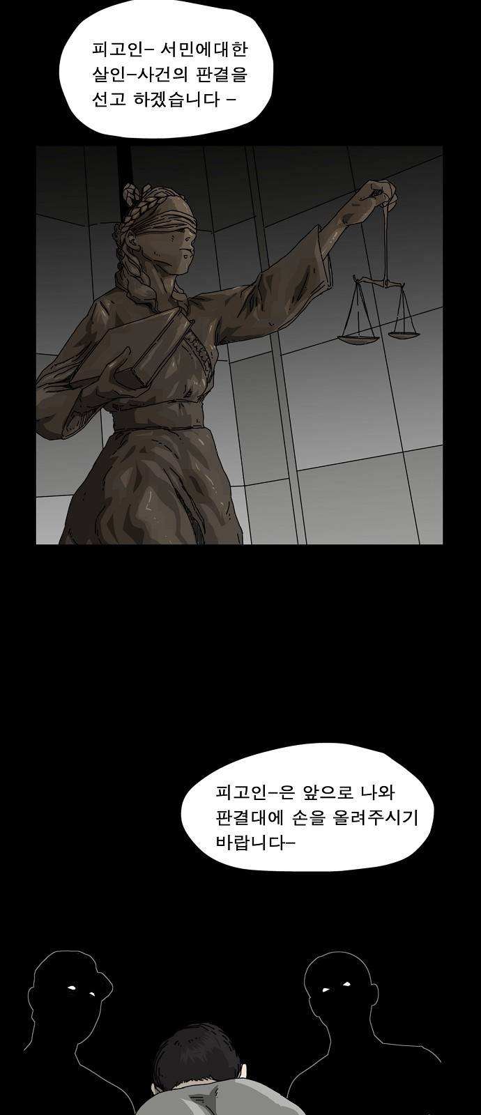 헬58 프롤로그 21