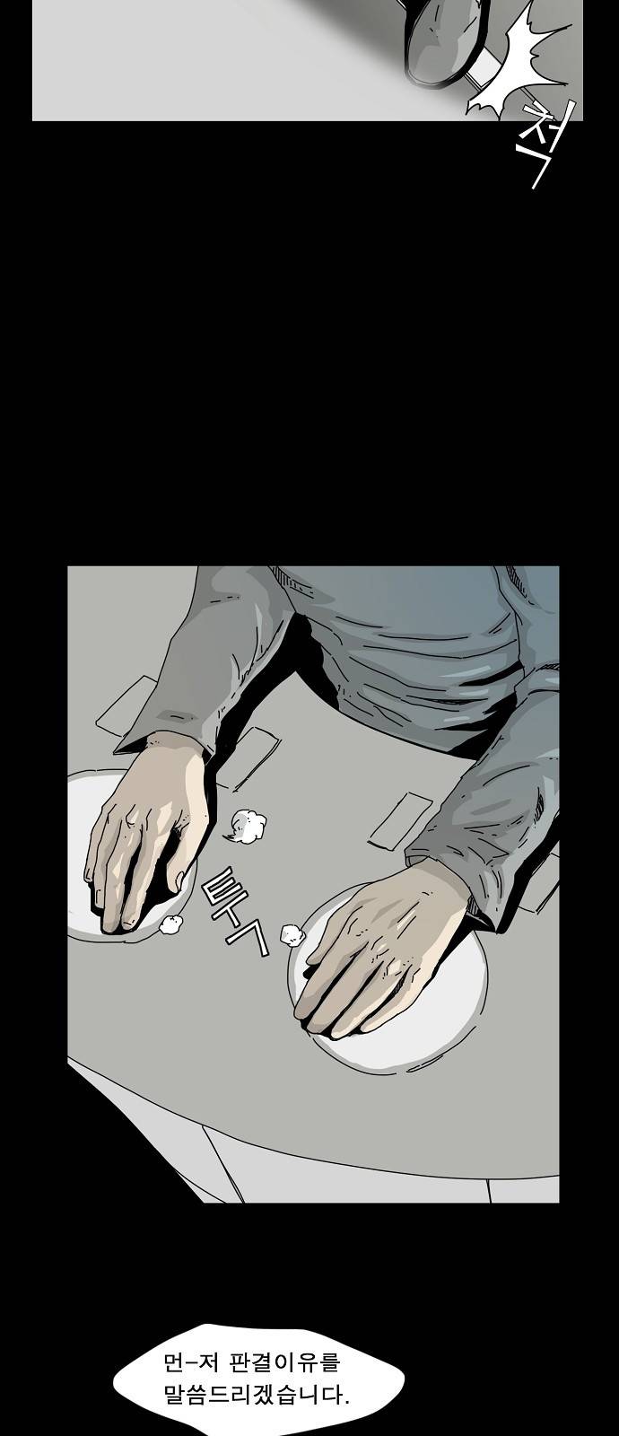 헬58 프롤로그 24