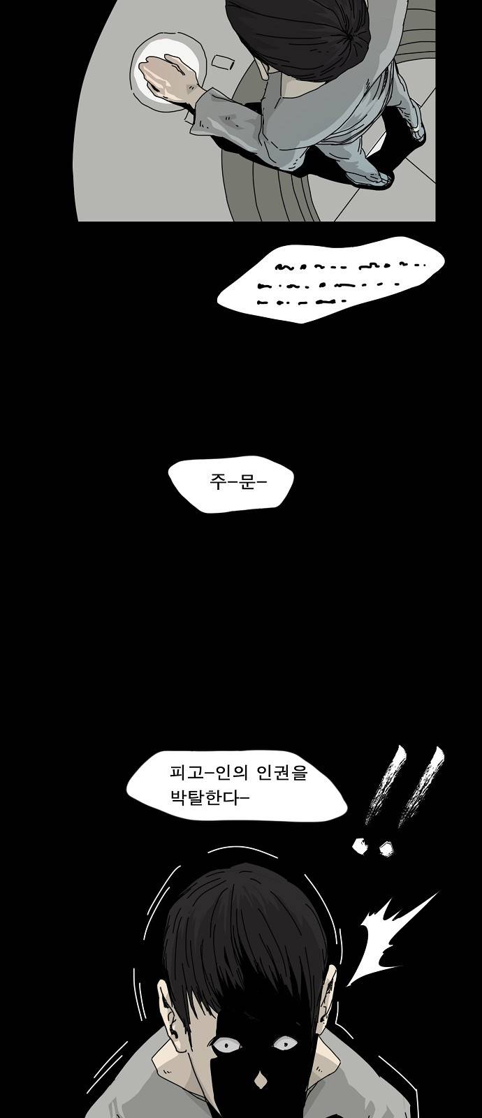 헬58 프롤로그 26