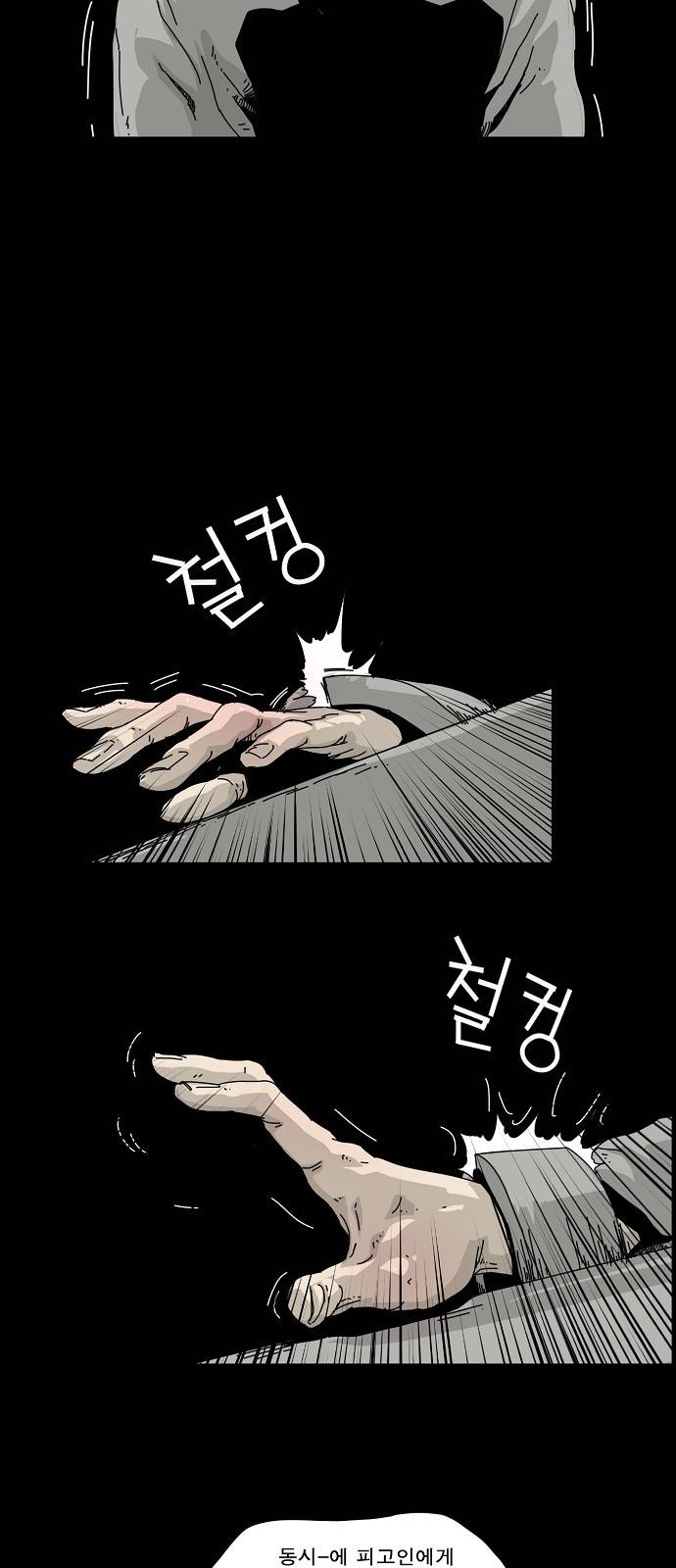 헬58 프롤로그 27