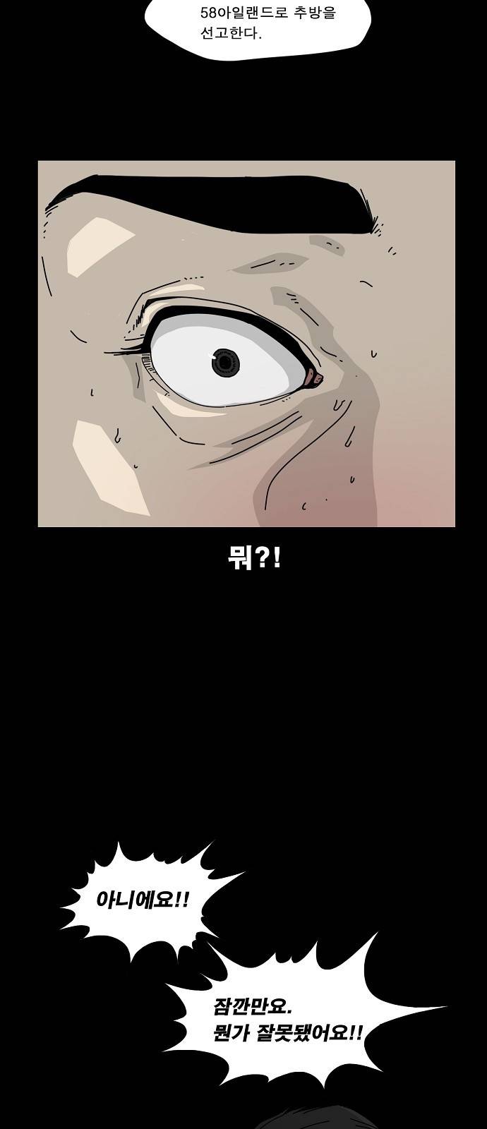 헬58 프롤로그 28