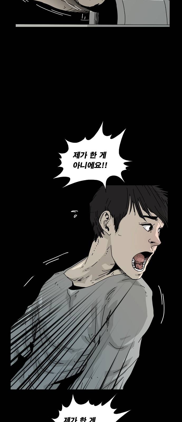 헬58 프롤로그 30