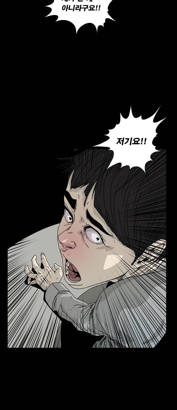 헬58 프롤로그 31