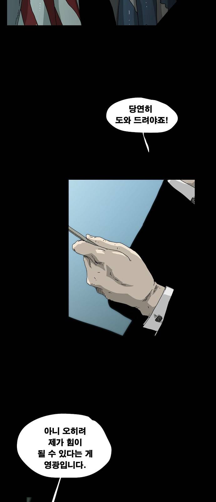 헬58 프롤로그 34