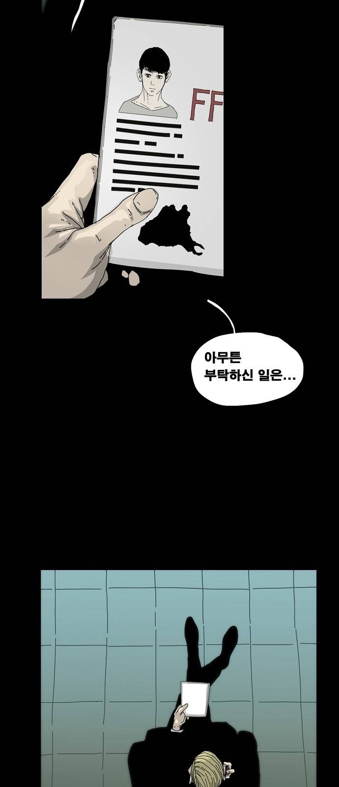 헬58 프롤로그 35