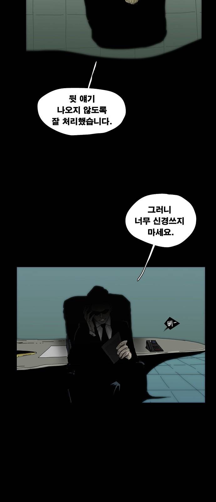 헬58 프롤로그 36