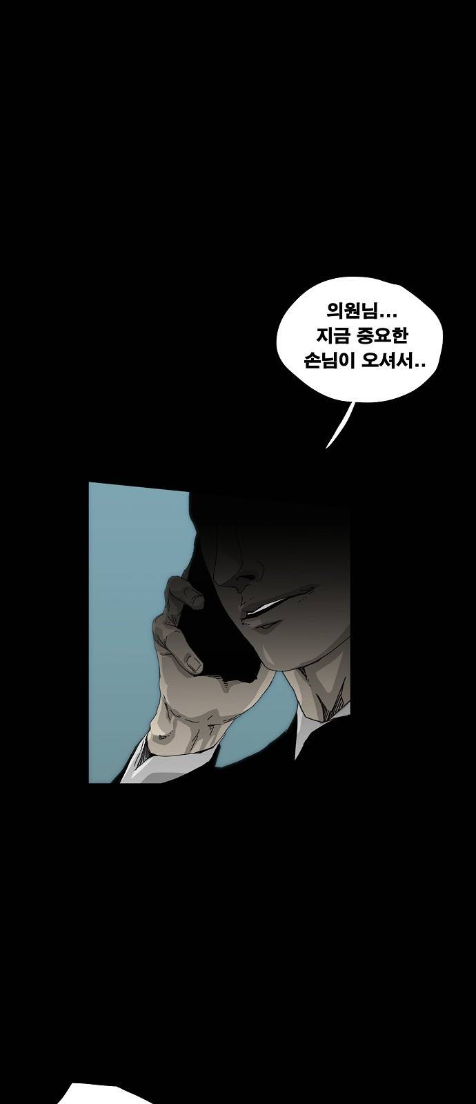 헬58 프롤로그 38