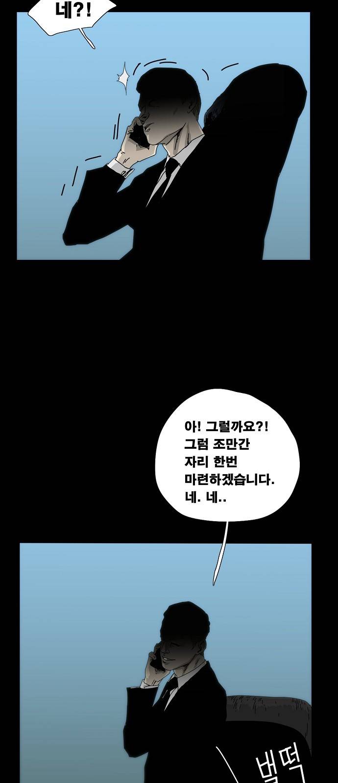 헬58 프롤로그 39