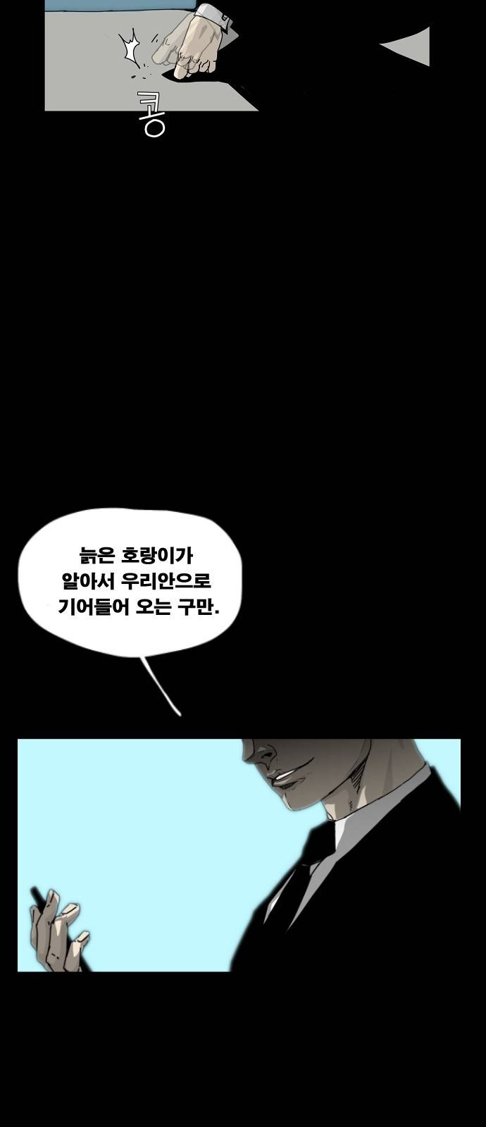 헬58 프롤로그 41