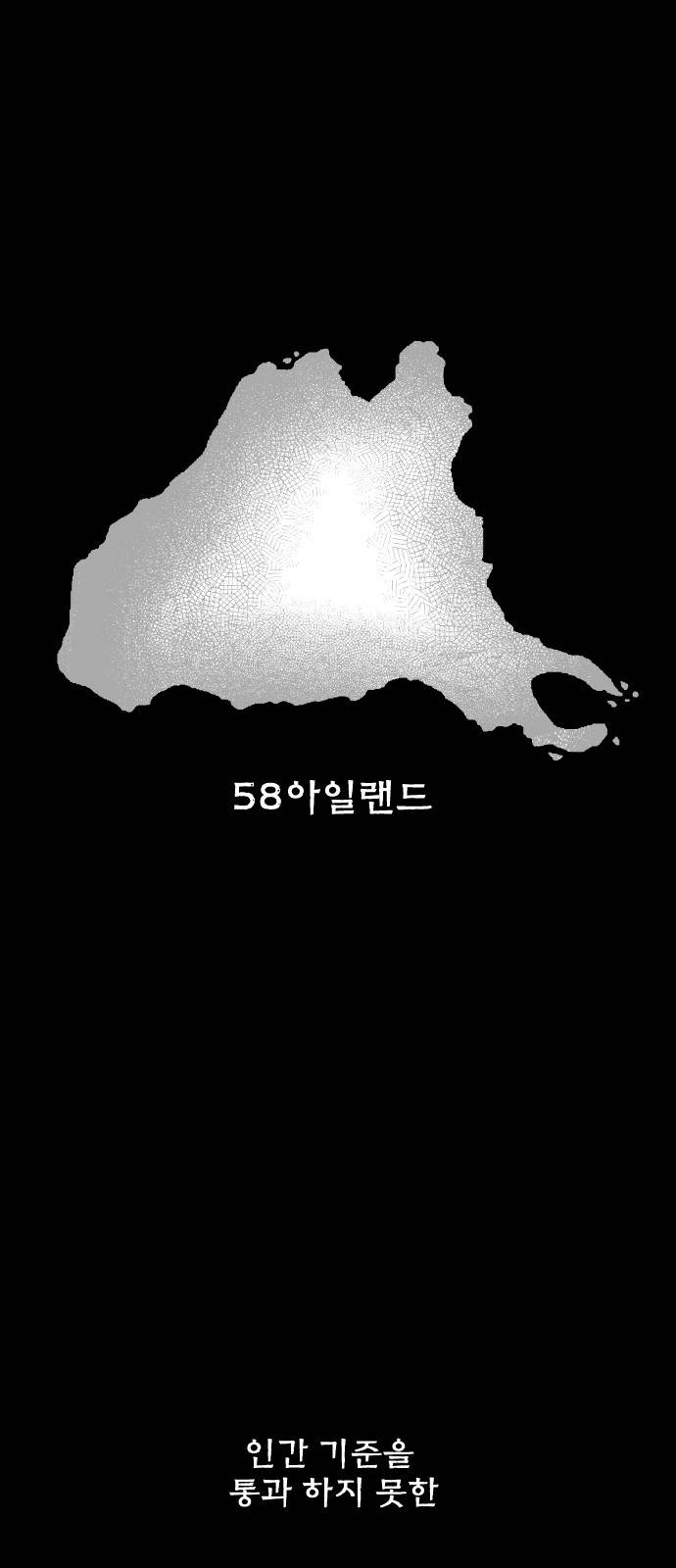 헬58 프롤로그 43