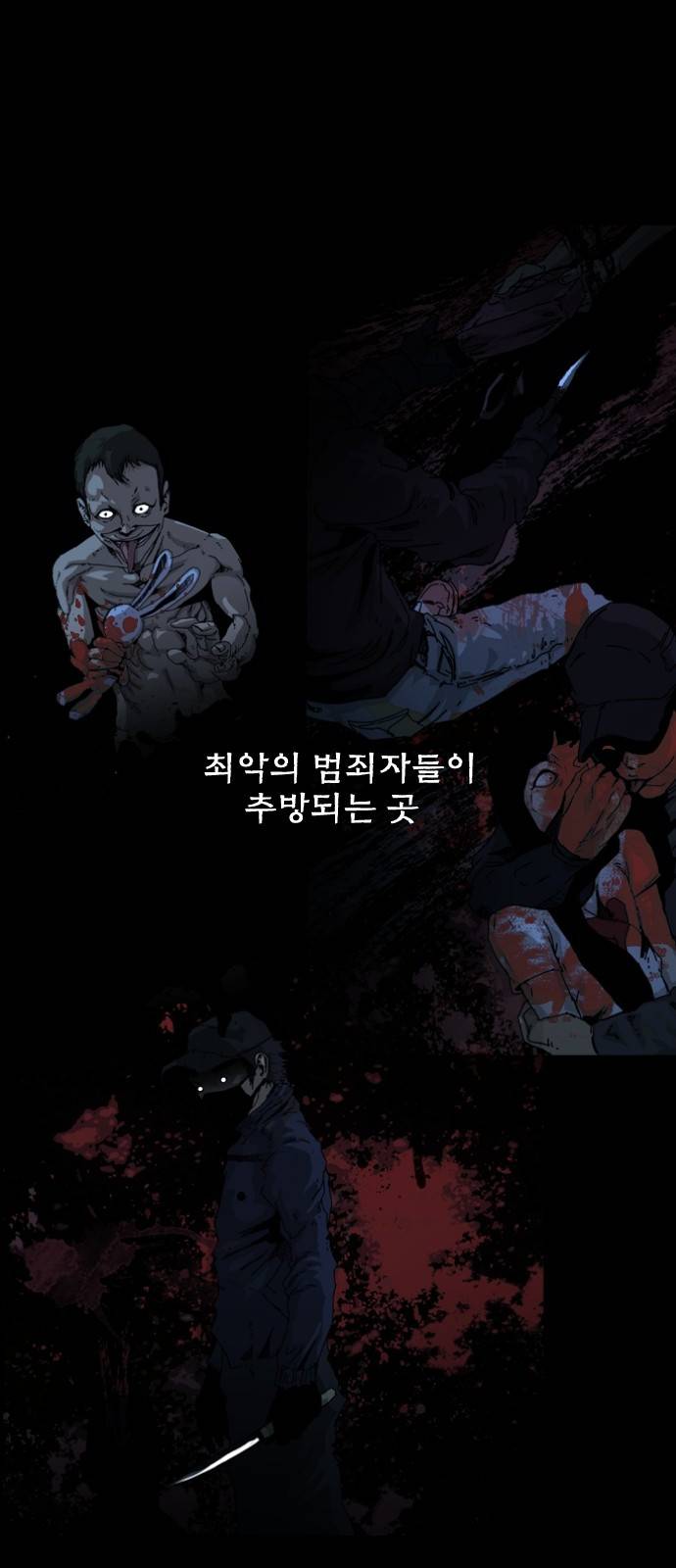 헬58 프롤로그 44