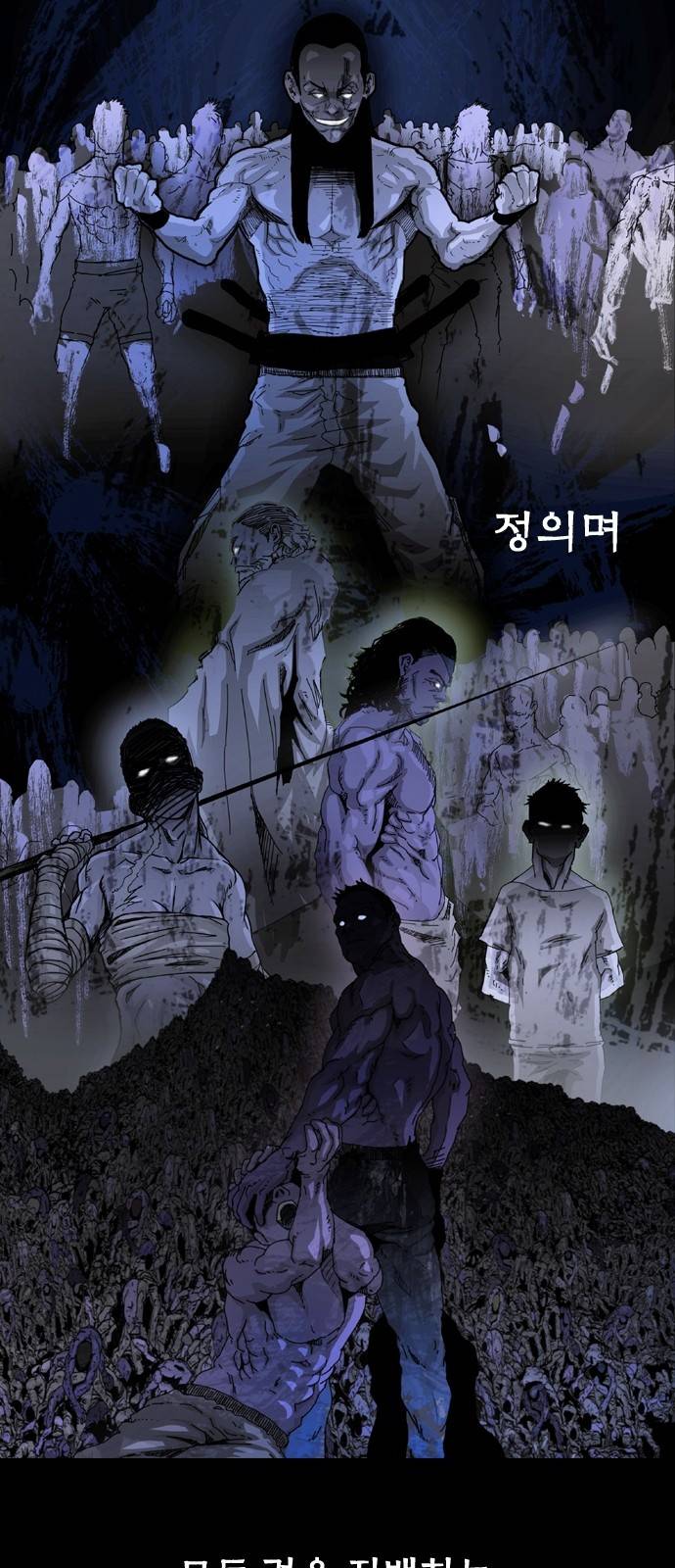 헬58 프롤로그 46