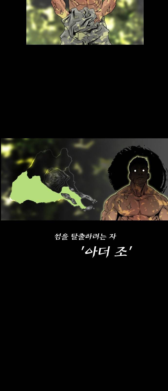 헬58 프롤로그 54