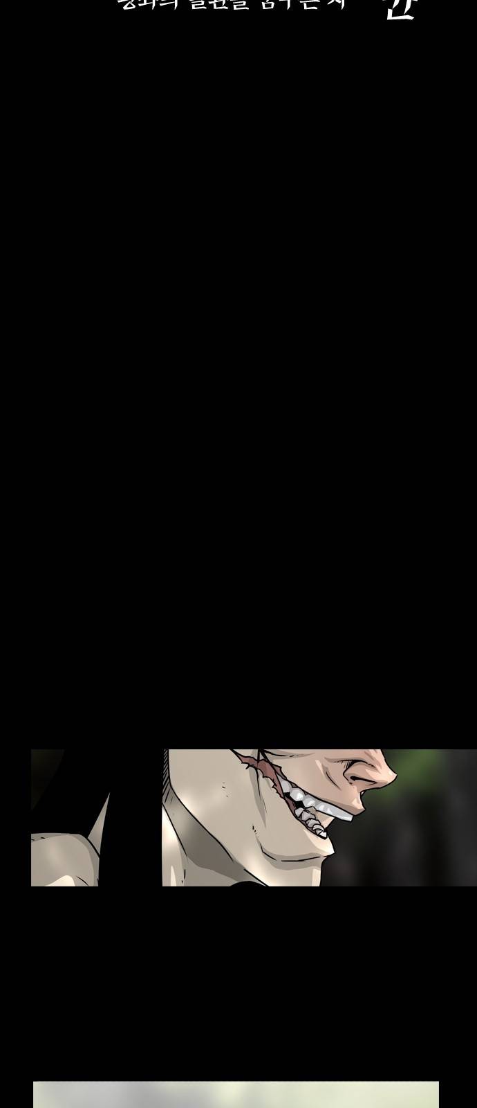 헬58 프롤로그 57