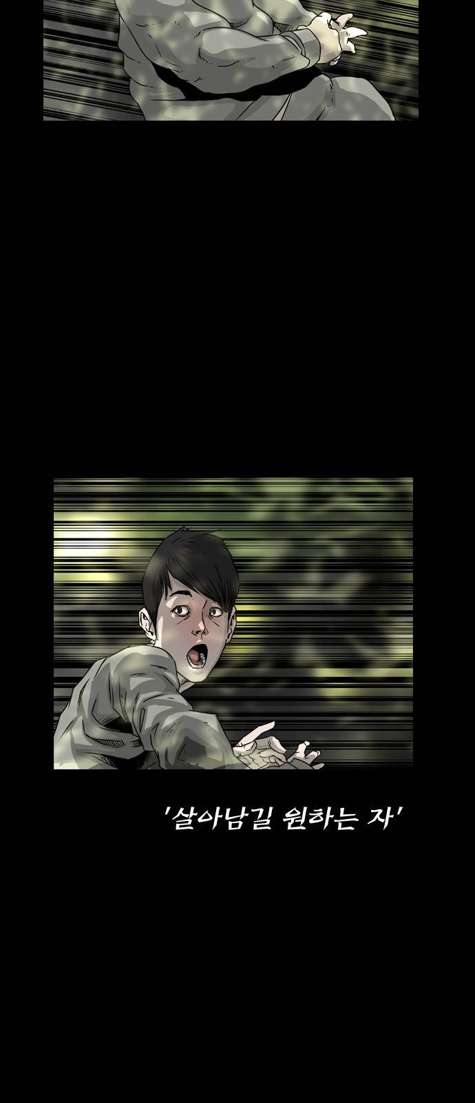 헬58 프롤로그 61