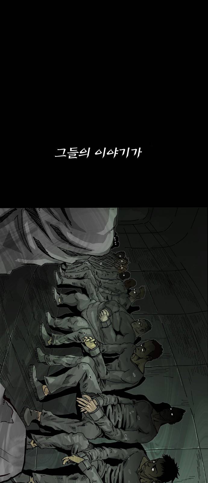 헬58 프롤로그 62