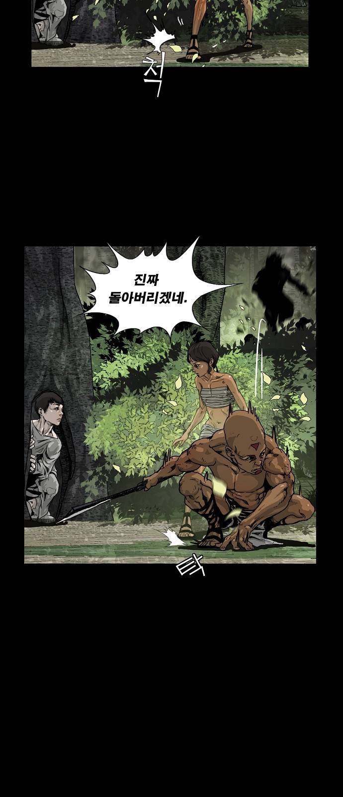 헬58 10화 10