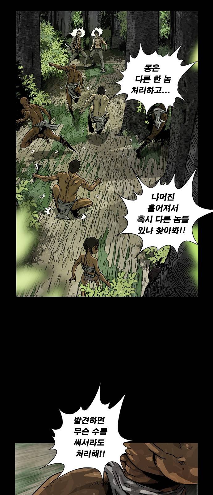 헬58 10화 11