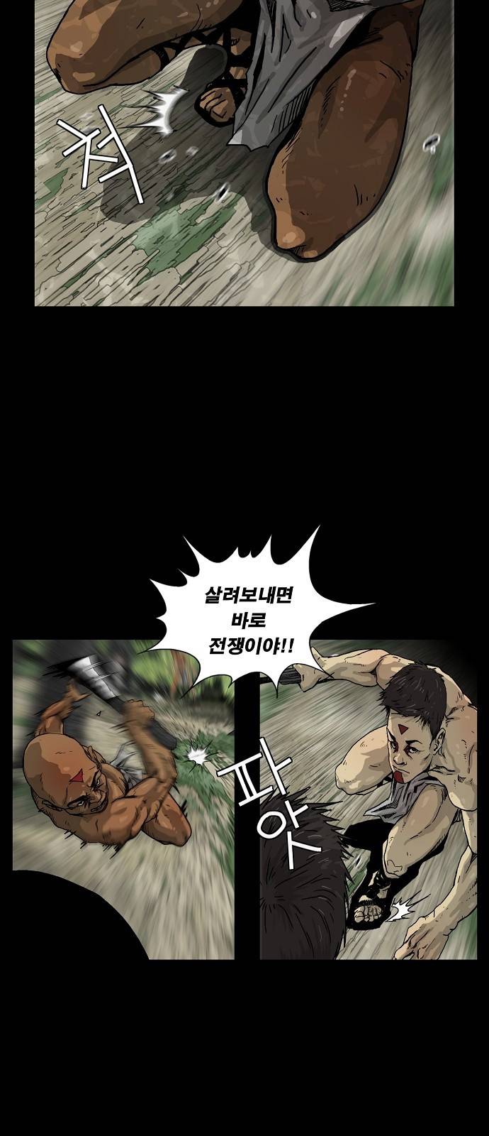 헬58 10화 12