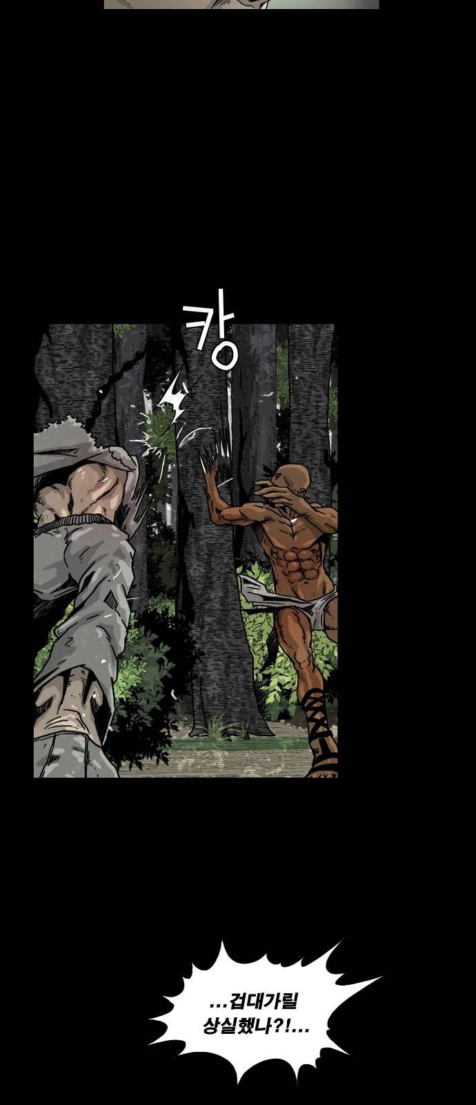 헬58 10화 16