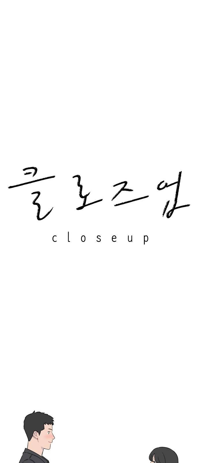 클로즈업 9화 1