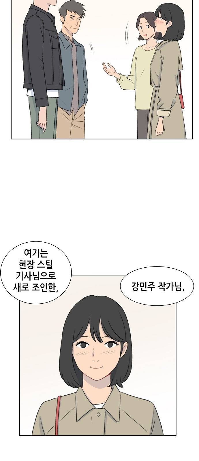 클로즈업 9화 3
