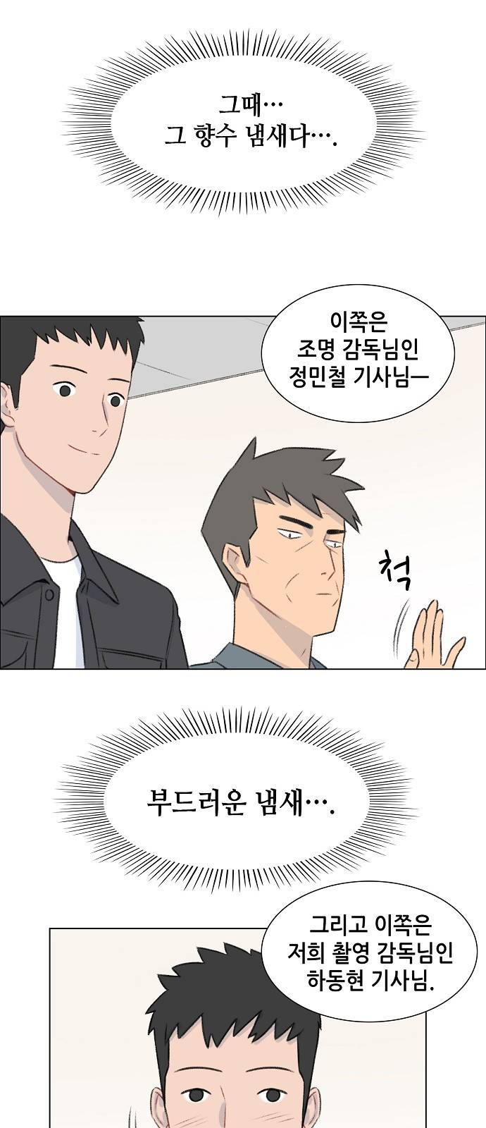 클로즈업 9화 4