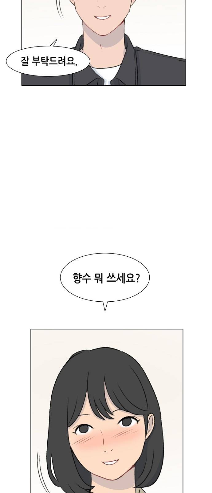 클로즈업 9화 5