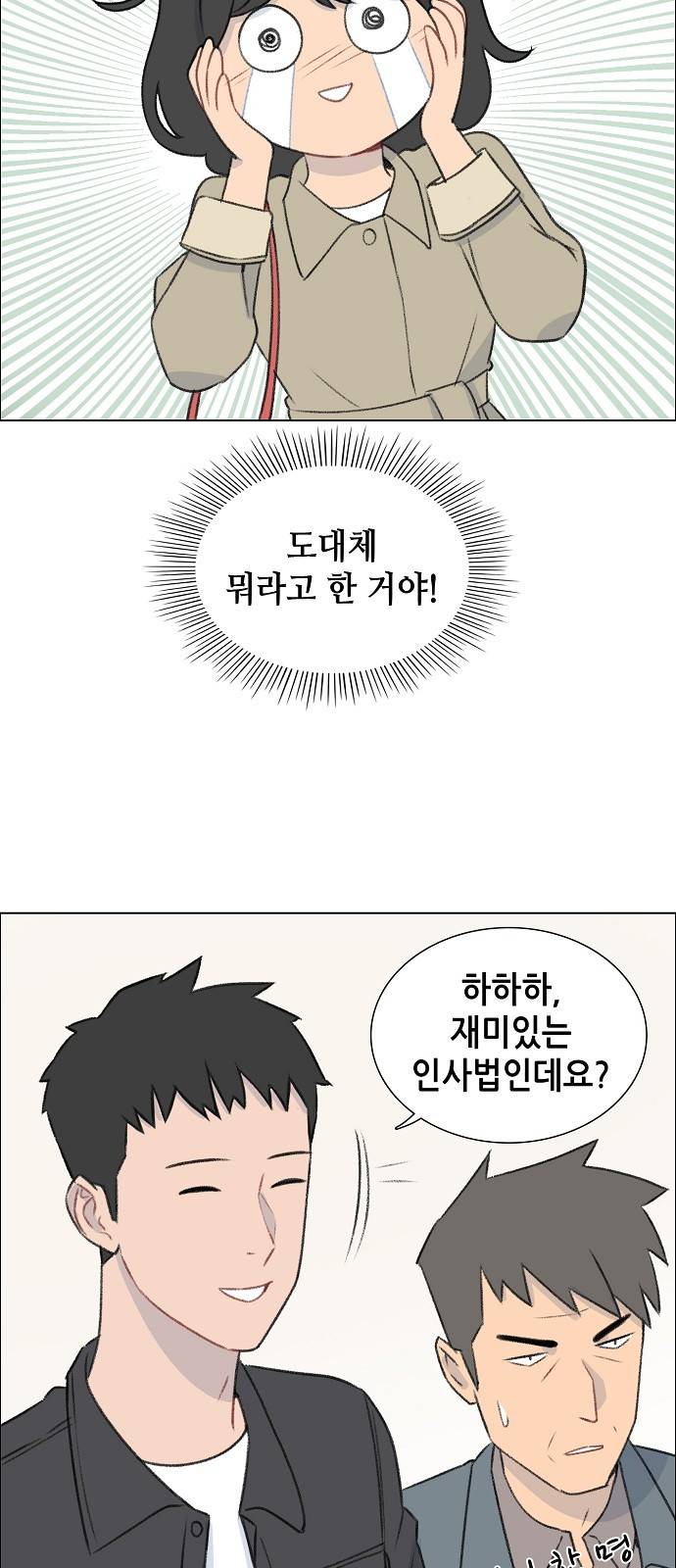 클로즈업 9화 8