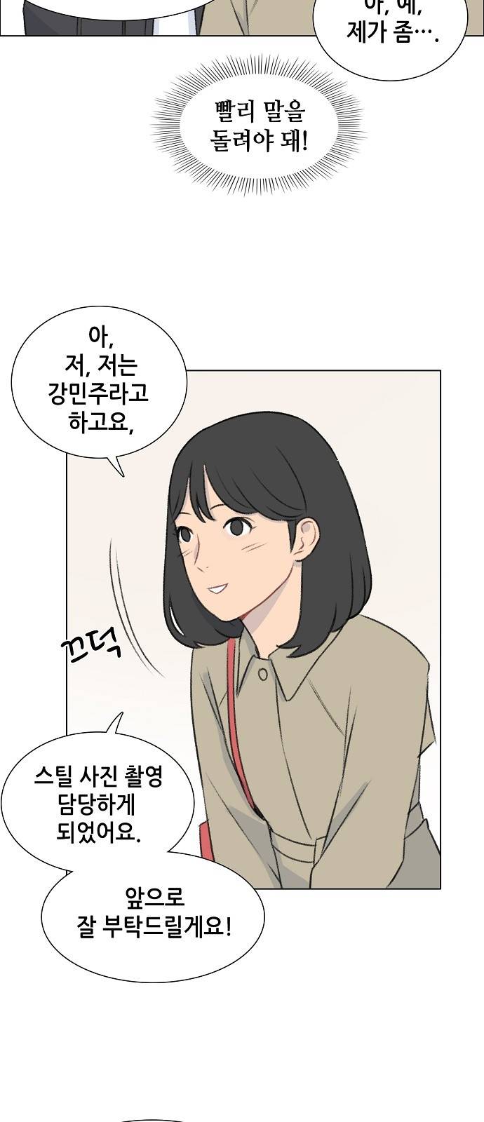 클로즈업 9화 10