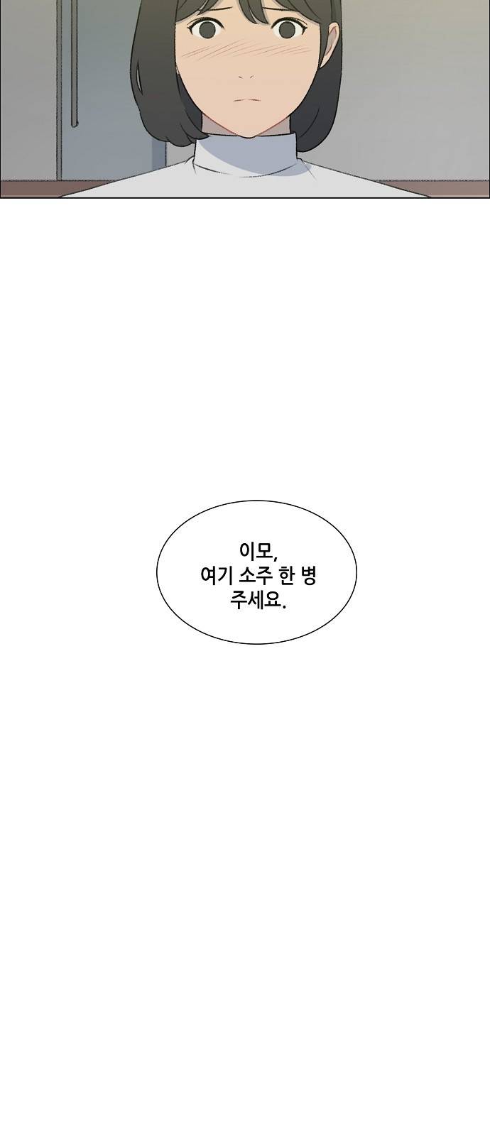 클로즈업 19화 3
