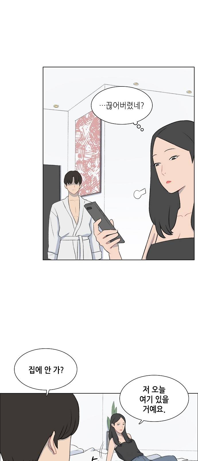클로즈업 19화 4