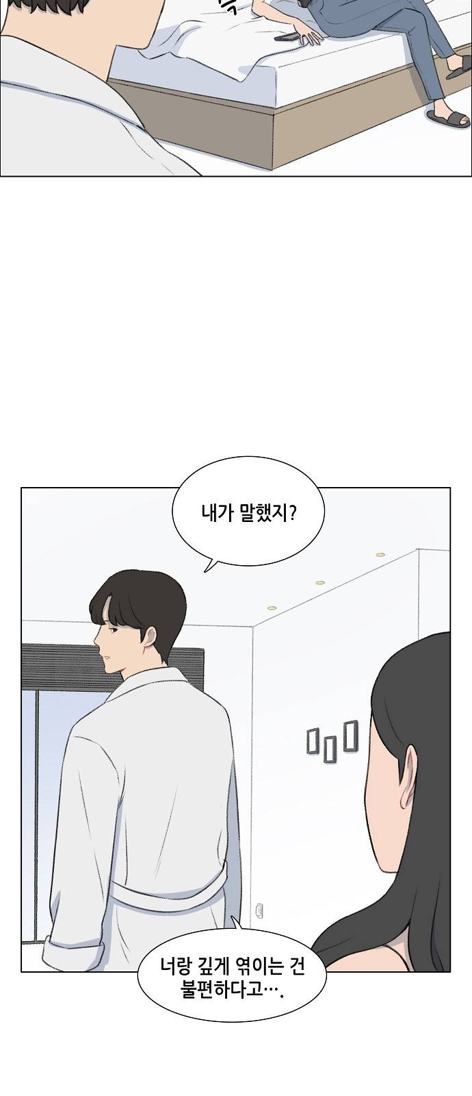 클로즈업 19화 5