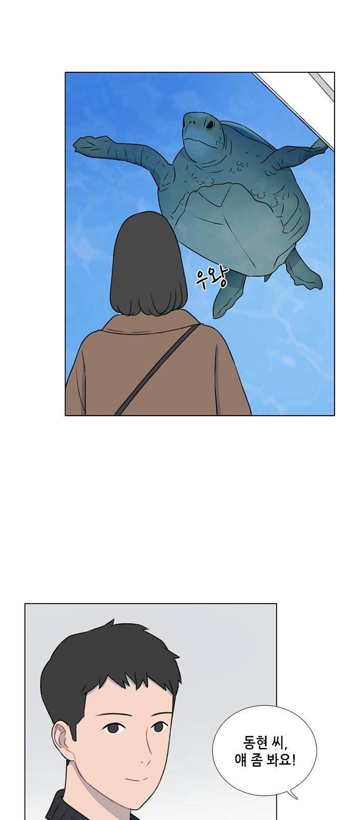 클로즈업 29화 4