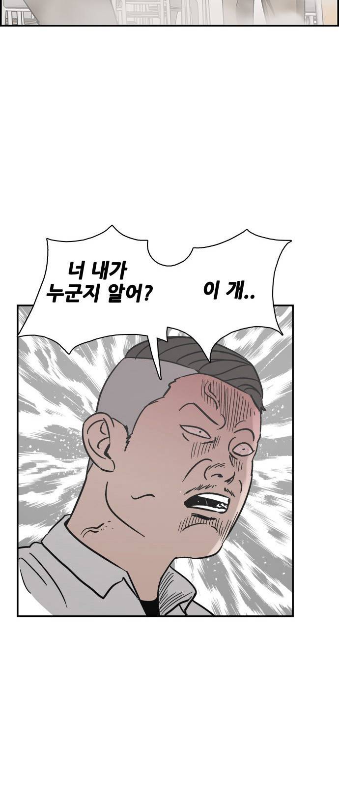 문래빗 3화 10