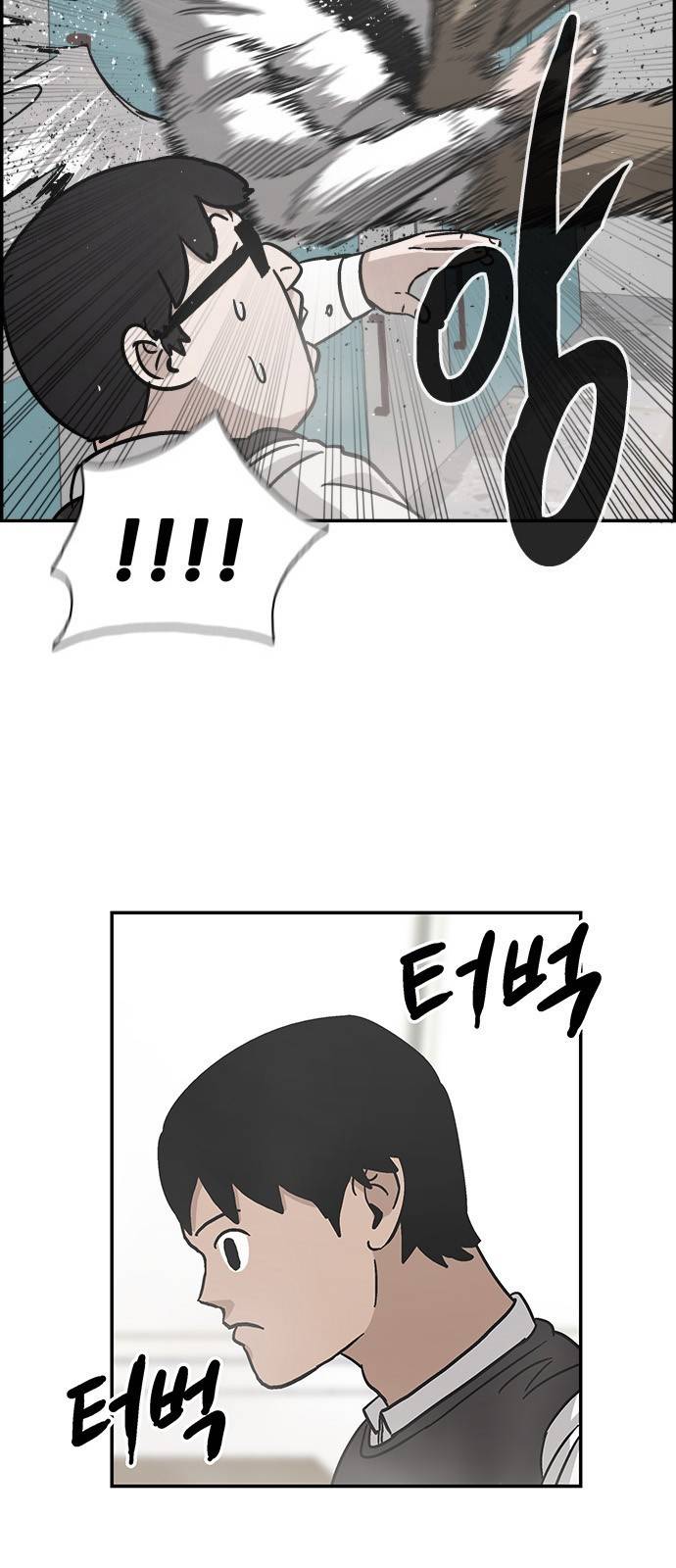 문래빗 3화 13