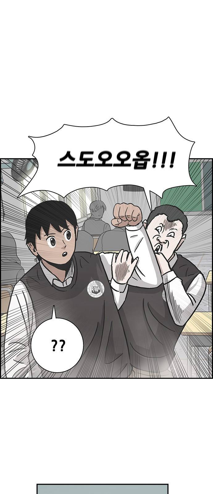 문래빗 3화 14