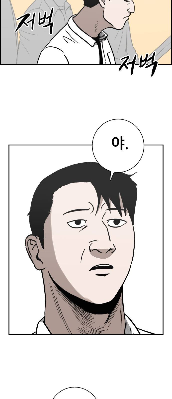 문래빗 13화 4
