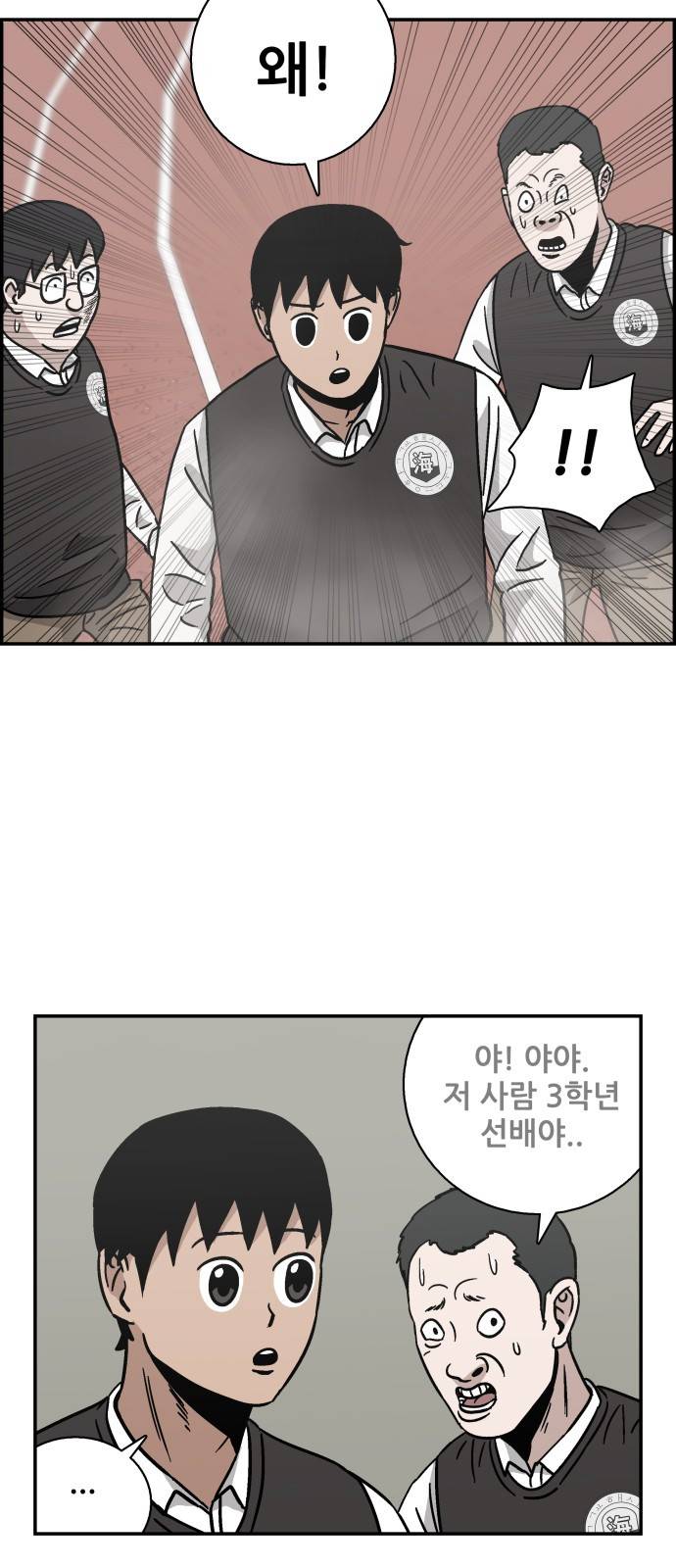 문래빗 13화 5