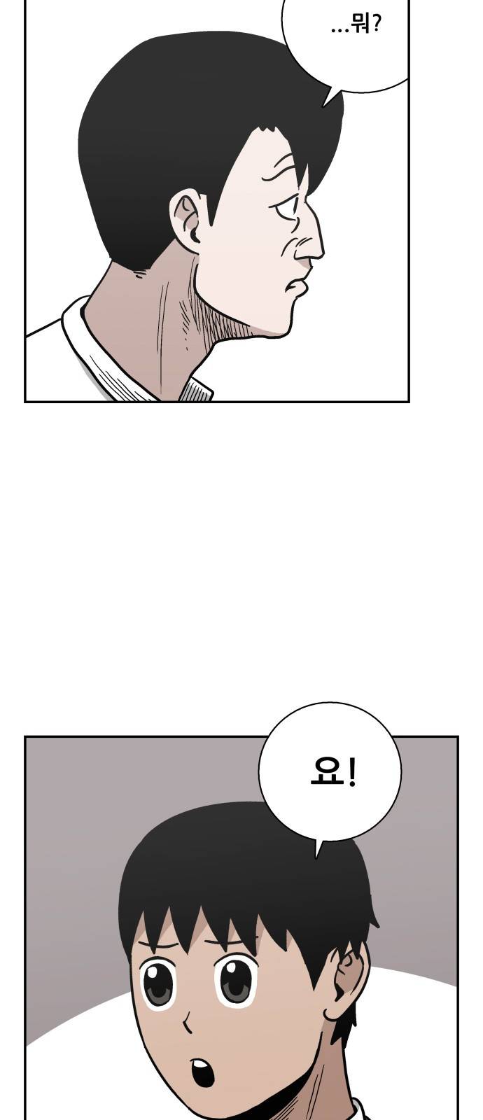 문래빗 13화 7