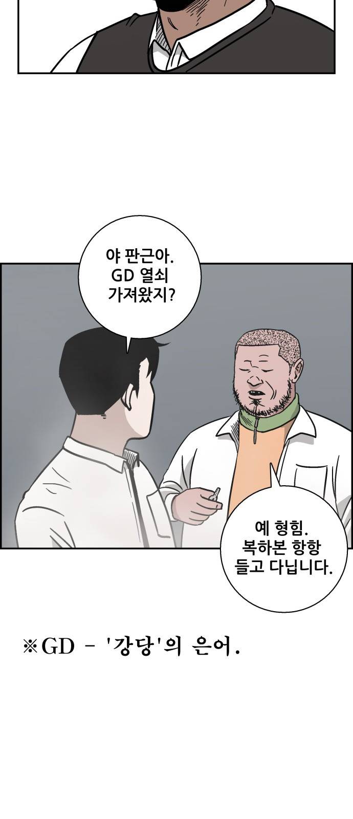문래빗 13화 8