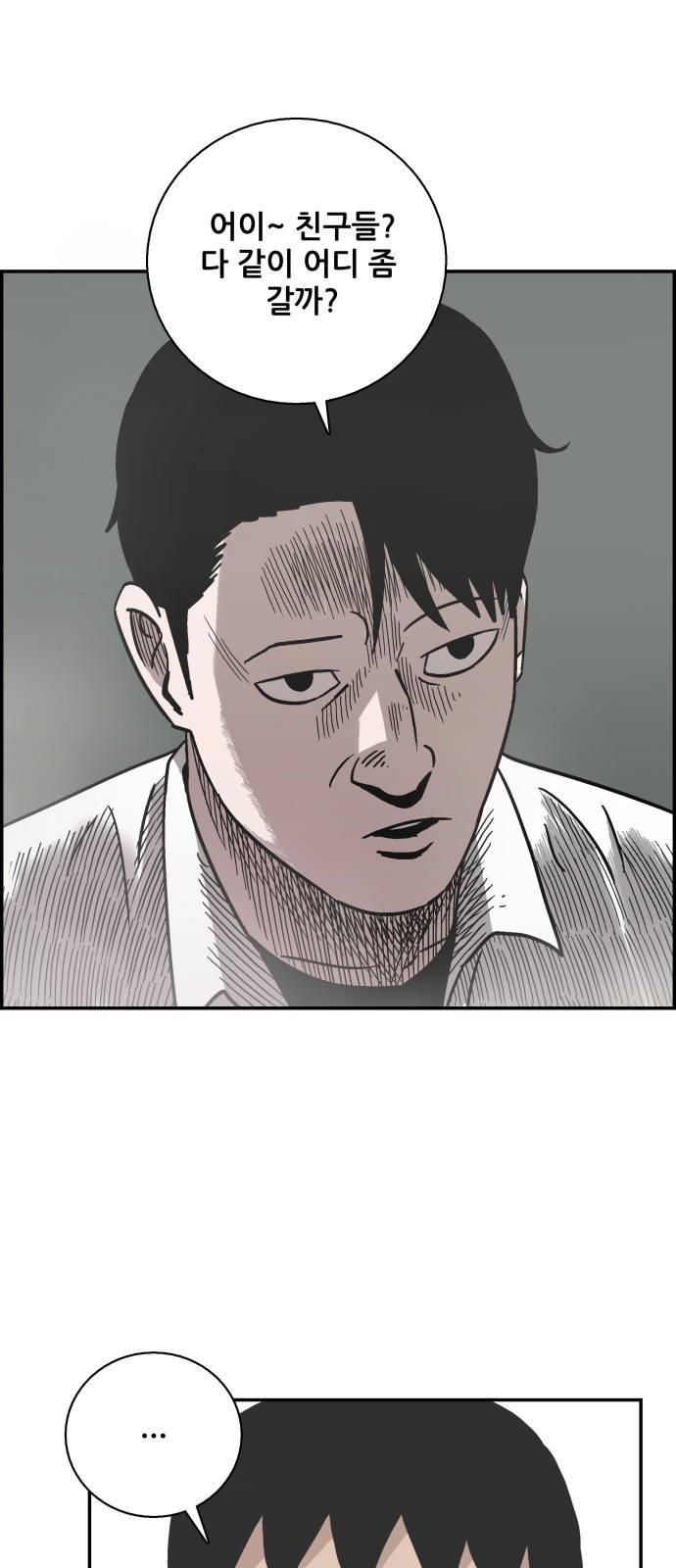 문래빗 13화 9